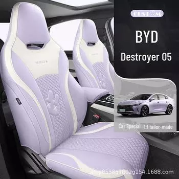 Комплект подушек сиденья для BYD Destroyer 05 2023 года — универсальный, всесезонный чехол Standard Edition