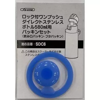 Комплект прокладок для бутылок для воды из нержавеющей стали Skater, сменный комплект прокладок для SDC6 1x6.9x10 см P-SDC6-PS-A