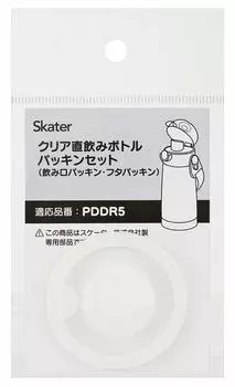 Комплект прокладок для пластиковой бутылки для воды Skater для PDDR5 P-PDDR5-PS-A