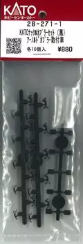 Комплект шарнирных соединений KATO, установленные 10 штук шарнирных соединений Arnold, совместимый продукт Nahafu 11 Kamome, сборка 28-271-1 (черный) автомобиль, Z05-1376