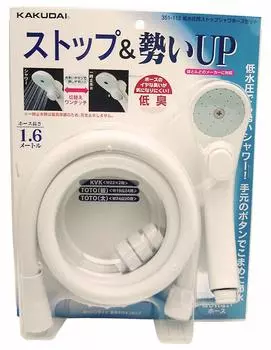 Комплект шлангов для душа Kakudai Low Water Stop 351-112