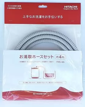 Комплект шлангов для ванны FHS-4A слоновая кость