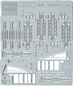 Комплект швартовных балок трапа Hasegawa A 1/700 и 3S-31