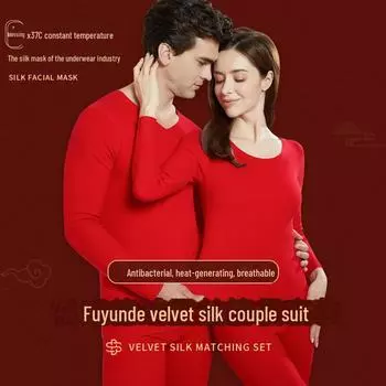 Комплект термобелья из немецкого бархата и шелка : Красный осенне-зимний костюм для женщин и мужчин, идеальный для дней рождения или свадебных торжеств. Ladies, M красный
