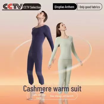 «Комплект термобелья из немецкого кашемира антибактериальный 7А для мужчин и женщин — бесшовный, с подогревом для осени/зимы» L/160