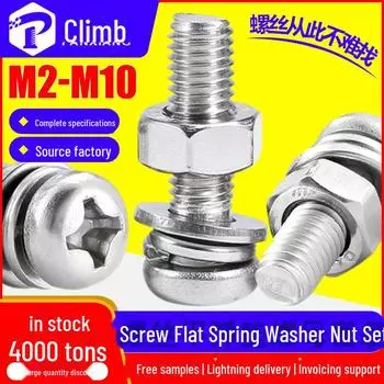 Комплект винтов и гаек из нержавеющей стали 304: Включает крестообразную полукруглую головку, цилиндрическую головку, плоскую шайбу, пружинную шайбу, размеры M3 M4 M5 2x10