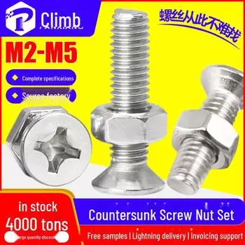 Комплект винтов с плоской головкой и гаек из нержавеющей стали 304 (M3-M10) M2x8