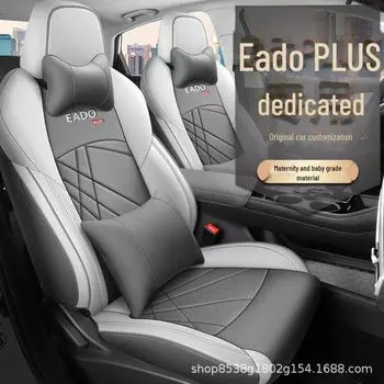 Комплект всесезонных чехлов на сиденья автомобиля Changan Eado Plus 2023 года и подушек для салона Standard Edition - Rear Half Package