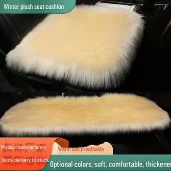 Комплект зимних меховых плюшевых подушек для автомобильных сидений без спинки, одинарный и трехкомпонентный, теплый и уютный для холодной погоды. Small square pad