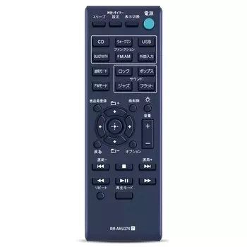 компонент для SONY совместим с Sony Multi-connect RM-AMU174 CMT-BT40