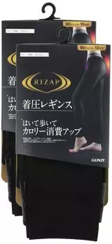 Компрессионные леггинсы RIZAP сжигают больше калорий, пока 80 черных [Gunze] Rizap, ходьба, 10-минутная длина, денье, женские (2 пары), M-L