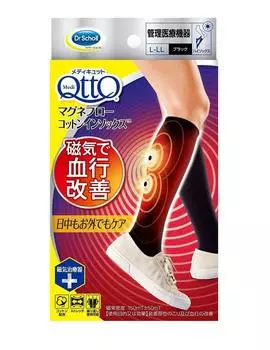 Компрессионные носки Medicut Magneflow Cotton Insocks L-LL чёрный