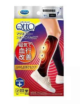 Компрессионные носки Medicut Magneflow Cotton Insocks ML чёрный