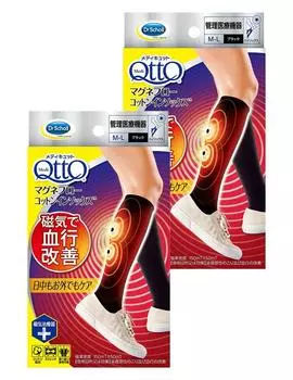 Компрессионные носки Medicut Magneflow Cotton Insocks x 2 ML чёрный