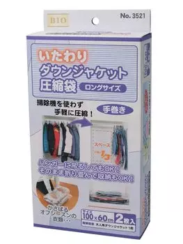 Компрессионный мешок для пуховика Orient Care Long 2P 10060см