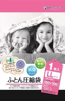 Компрессионный мешок Nippon Clintec с дезодорирующим эффектом и эффектом от пылевых клещей, размер LL (1 кусок)