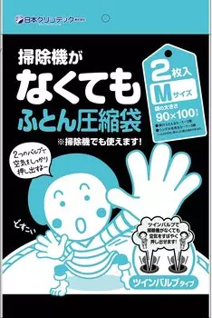Компрессионный мешок Nippon Clintech Futon без вакуума M 2 ширина 90 см глубина компрессионный футон совместим с ручным пылесосом двойной уборщик для деловых поездок,