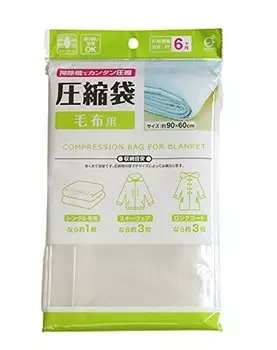 Компрессионный мешок Okazaki Blanket Co., Ltd.