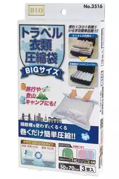 Компрессионный мешок Orient Travel Clothing BIG Size 3P 50 x 70 см