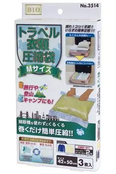 Компрессионный мешок Orient Travel Clothing размер M 3P 42 x 50 см