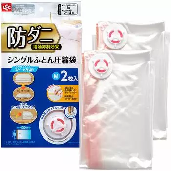 Компрессионный мешок Rec futon, 2 шт., замок, защита от клещей (M) (автоматический тип) О-847