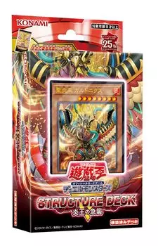 Konami Digital Entertainment OCG Duel Monsters Structure Колода R пламени Yu-Gi-Oh! -Range King-