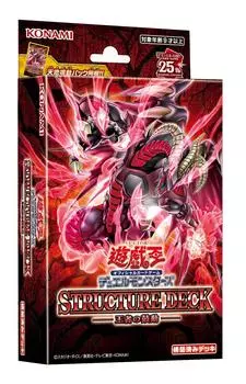 Konami Digital Entertainment OCG Duel Monsters Structure Deck Heartbeat Yu-Gi-Oh! Кингс красный