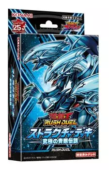 Konami Digital Entertainment Rush Duel Structure Deck Ultimate Blue Eyes Legend Yu-Gi-Oh!