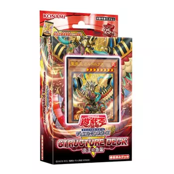Konami Digital Entertainment Yu-Gi-Oh! OCG Duel Monsters Structure Deck R -Range of the Flame King-
