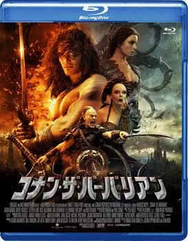 Конан-варвар [Blu-ray]