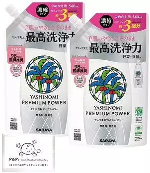 Концентрированное моющее средство Yashinomi Premium Power, сменный блок, 540 мл, набор из 2 штук с бонусом