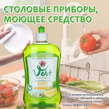 Концентрированное средство для мытья посуды