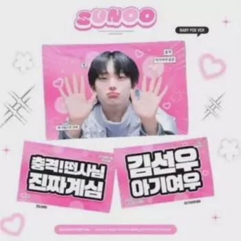 Концертный слоган Enhypen Sunoo