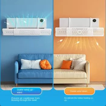 Кондиционер Ветрозащитный экран D Тип Три в одном Противопожарный Ветрозащитный экран Холодный Направляющий Растягивающийся One Size белый