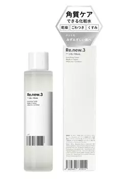 Кондиционирование 115 мл Agile Cosmetics Project лосьон Представленная сыворотка Сухая кожа Чувствительная кожа Высокоувлажняющий Отшелушивающий уход Свежая эластичность