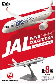 Конфет JAL Wing Collection 7Plus 10 штук конфеты и жевательная резинка F-toys
