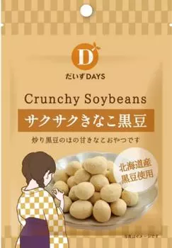 Конфеты Days Crispy Kinako Black Bean Конфеты Kinako Black Bean 35 г 1 коробка Протеиновая закуска из черной фасоли Конфеты Mame [Daiz Official] [Хрустящие (10 мешков)]