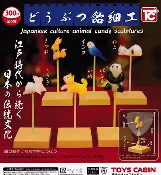 Конфеты в виде животных, набор из 6 видов игрушек Gacha Gacha Capsule [все (полный полный)]