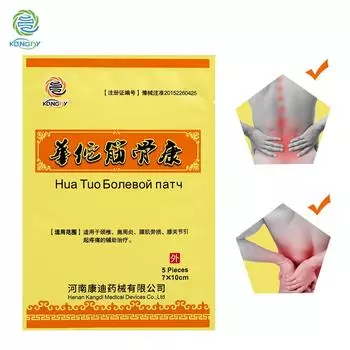 KONGDY 50 шт., обезболивающий пластырь для облегчения боли в суставах ног, китайский пластырь с горячим перцем, облегчает боль в руках/спине/шее