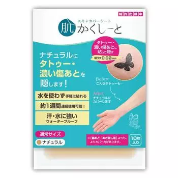 Консилер для кожи, скрывающий темные и темные участки, можно наносить тонким слоем без теста For tattoos, scars, birthmarks [Сделано в Японии] [Экстремально 0,02 мм] [Вода