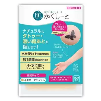 Консилер для кожи, скрывающий темные и темные участки, наносится тонким слоем без желтого теста For tattoos, scars, birthmarks [Сделано в Японии] [Очень 0,02 мм]