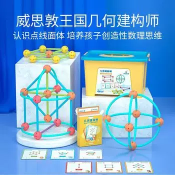 Конструктор геометрии Weston Kingdom, бесплатное обучение строительству, геометрия пространственного мышления, игрушки для раннего развития и просвещения разноцветный