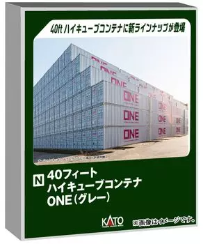 Контейнер KATO N Gauge 40 футов High Cube ONE серый 2 шт. принадлежности для моделей железной дороги 23-580B