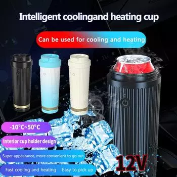 Контроль температуры, 12 В, интеллектуальная чашка для охлаждения и нагрева, нагрев из нержавеющей стали, умная чашка для путешествий белый