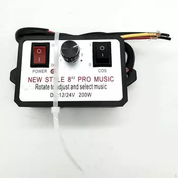 Контроллер автомобильного звукового сигнала Электрический динамик Премиум Универсальные разнообразные звуковые эффекты 12-24 В Large