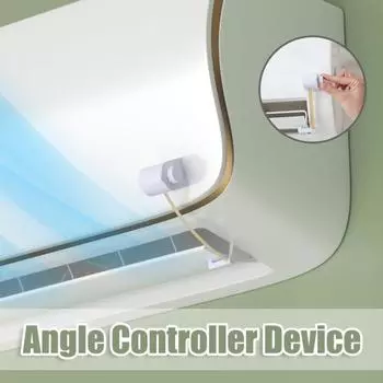 Контроллер лопастей кондиционера Регулируемый противопрямой обдув Простота установки Устройство регулировки угла лопастей кондиционера белый