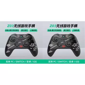 Контроллер переключателя Black Myth Wukong *