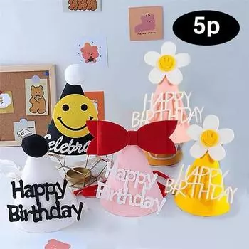 Конусная шляпа на день рождения с серебряной цветочной лентой, набор из 5 видов фетра, 5 видов фетра, 1 набор