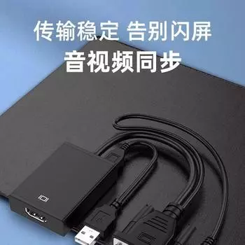 Конвертер VGA в HDMI с аудио диапазоном, питанием от VJA в HDMI, ноутбук, настольный монитор, ТВ-конвертер