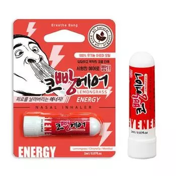 Копан Эйр (энергии)